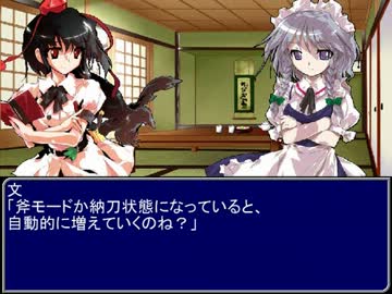 【東方】誘われてユクモ村　第一話インターミッション【ＭＨ】