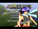 【ボカロ実況】KAITOのMine Craft Part.5【KAITO】