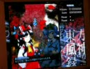 友人と『東方風神録』を実況しながらやってみた。その3