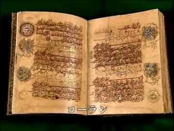 文明の道「第06集 バグダッド 大いなる知恵の都」(01 of 02)