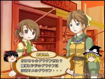【ただしセリフは】ルセッティア　ゆっくり実況【ヘソから出る】part4-1