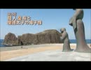 四季巡り　京丹後　～自然と文化の魅力を体感～