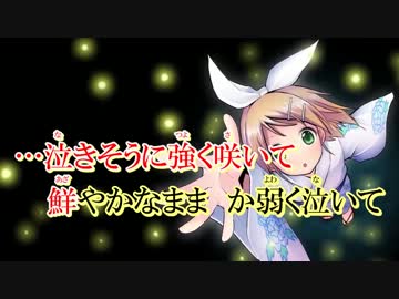 【ニコカラ】 夕花火 《on　vocal》