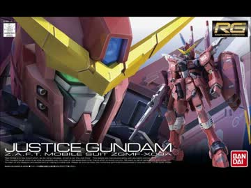 ＲＧジャスティスガンダム作ってみた