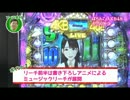 〈ぱちんこAKB48〉プレス発表会・展示会レポート後編