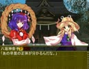 【東方新説物語】L.S.S　第七話　贖罪の探究者