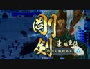 【戦国大戦】瀬名のいうこと聞きなさい！83