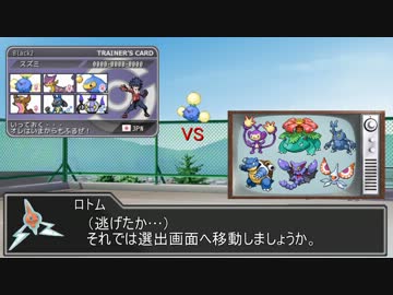 【ポケモンＢＷ２】ワタッコリベリオンin甲子園 4戦目【ゆっくり実況】