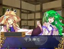 風神様のオンバシラン　Session1-5