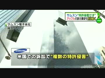 サムスンのは別物というほど機能が低かったのでアップルの訴え棄却