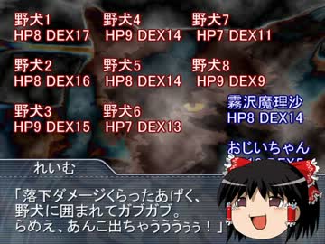 【ゆっくりＴＲＰＧ】二次元の門 Part6