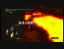 [ダークソウル]アストラ騎士装備で１週目攻略 その14[DARK_SOULS]