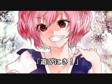 【改訂】飽きが来ている幻想入り5
