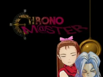 クロノ・マスター第53話