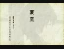 【MAD】青空の鼓動【氷菓】