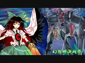 【東方×遊戯王】幻想郷決闘祭 第六話 迷う者、迷わせる者