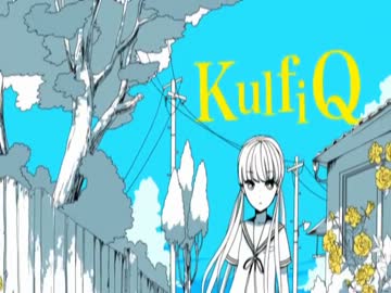 【ニコカラ】ルーゲルダ(off vocal)[KulfiQ/初音ミク]