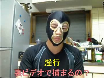 20120901 暗黒放送P　警視庁少年育成課からメールがやってきた放送