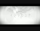 【ヘボイスかむたん】インタビュア【歌ってみた】