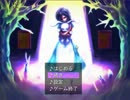 【御伽の白昼夢】不思議系ホラーゲームを絶叫せずに実況プレイ part1