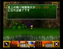 [がんばれゴエモン]10年ぶりにてんこ盛り part2