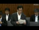 2012年08月28日【参議院】内閣委員会 大野元裕(民主党)