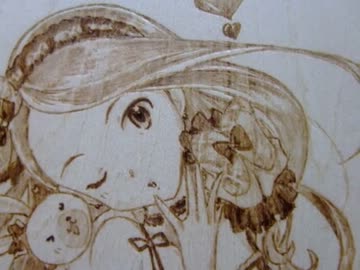 いおりんを焦がしてみた