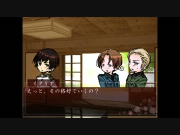 惑わしのヘタリア ３【起】