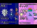 【F】蒼い弾丸が彷徨ってその先にポケ甲【ポケモンBW２】　キャタP戦