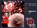 東方紅魔郷　Ｎｏｒｍａｌ　霊夢Ａ　Ｐａｒｔ　２