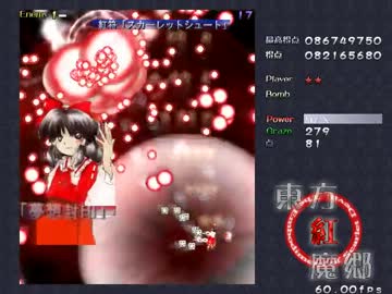 東方紅魔郷　Ｎｏｒｍａｌ　霊夢Ａ　Ｐａｒｔ　２