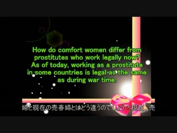 [拡散希望]従軍慰安婦の嘘　～Comfort Women