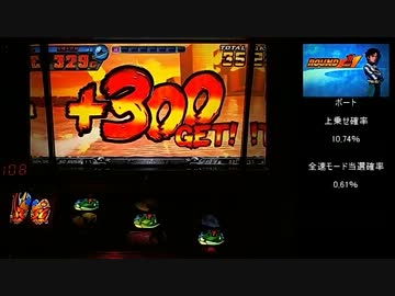 パチスロ　モンキーターン　グランドスラム目指して　パート４５