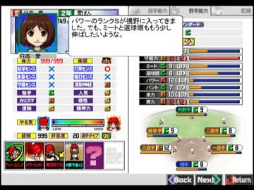 アイマス野球道Girl’s・九年目（１６）