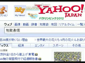兄を地獄通信に書きこんだら。