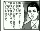『渇いた心にマルゴーを』第三話