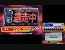 【3DS】逃走中 史上最強のハンターたちからにげきれ！　実況中　1