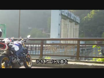 変なバイクで奥利根ダム巡り