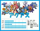 ペナント実況プレイ part3【超ノンケ冒険記☆めざせポケモンマスター2！】