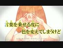 【ニコカラ】 八月の風 《off　vocal》コーラスあり