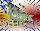 慎太郎の息子★自民、石原氏とは？