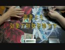遊戯王　No,1 ＨＥＲＯマスクチェンジ　ＶＳ　ガスタ