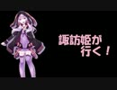 【戦国大戦】諏訪姫が行く！　第１６回