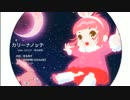 【ボカロ Megpoid】コピンクス／カリーナノッテ