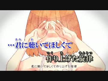 【ニコカラ】 八月の風 （off vocal）
