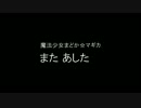 ｢また あした｣を歌ってみた