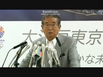 【マジギレ】石原都知事、記者の「都構想」発言に激怒！