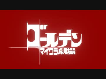 【Minecraft】ゴールデンマイクラ劇場「Yの喜劇」第１章