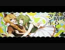 『嗚呼、素晴らしきニャン生』を歌ってみた【狛犬&りぃね】