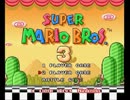 【スーパーマリオ3】古き良き時代を懐かしんで実況プレイ　その1